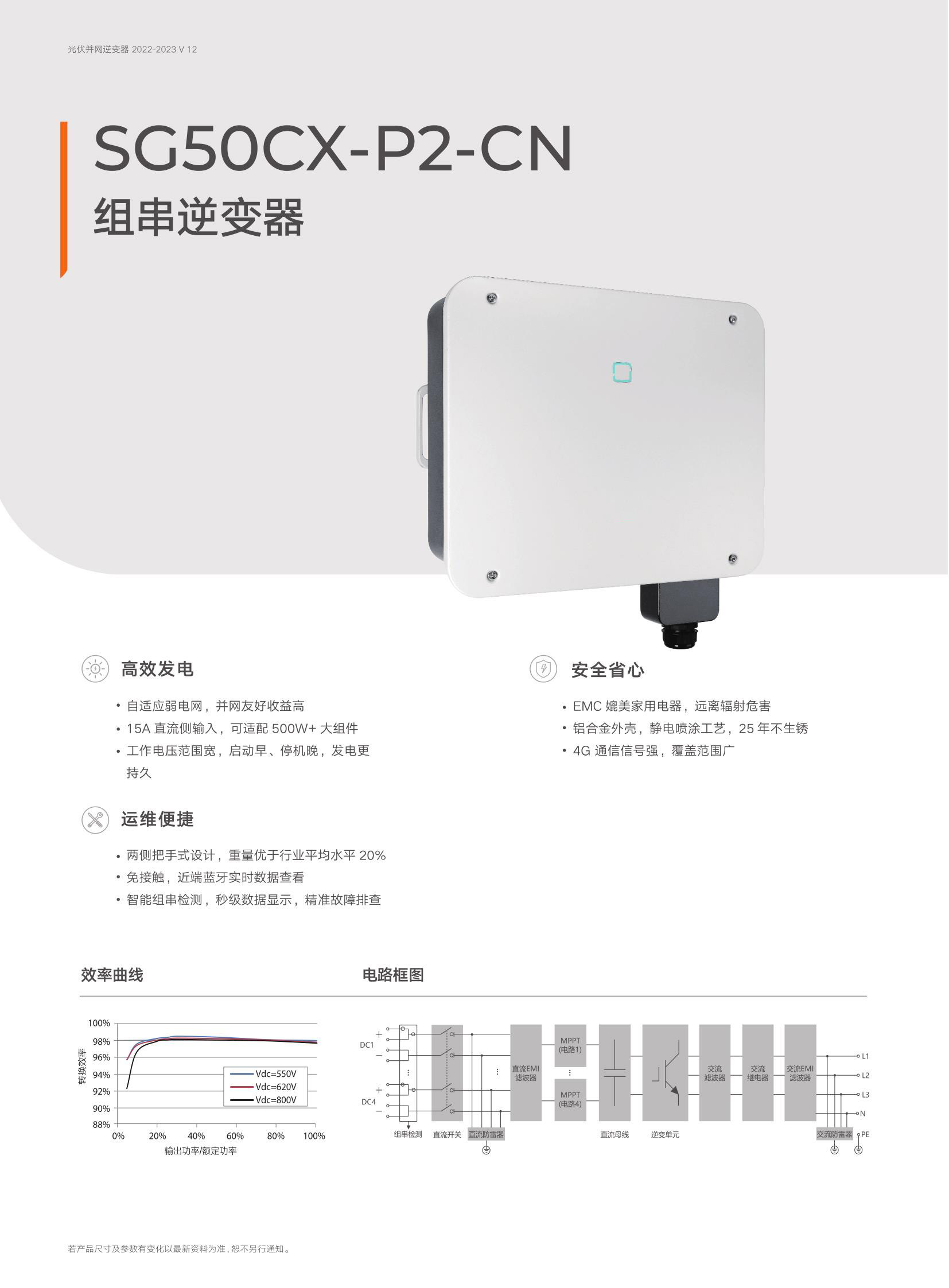 _SG50CX-P2-CN_1.jpg